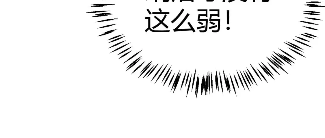 第217话 不要小看【影】 第19页
