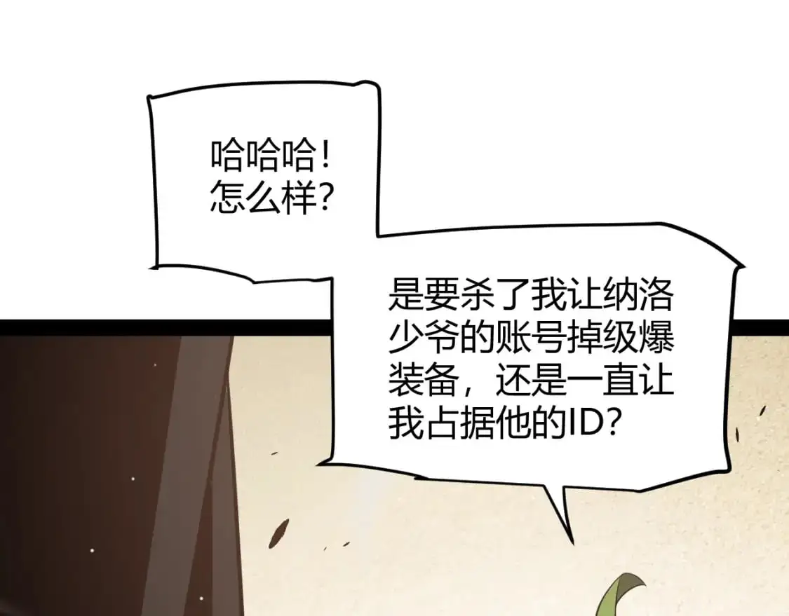 第217话 不要小看【影】 第20页