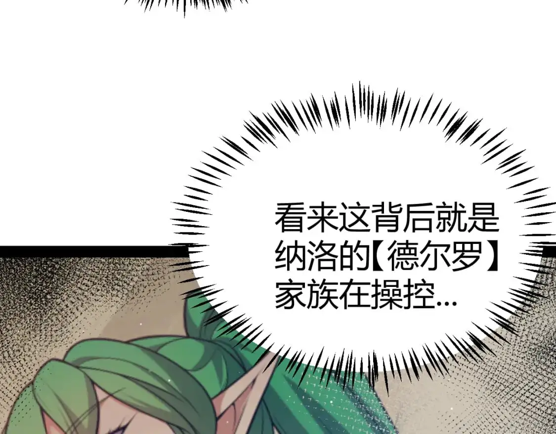 第217话 不要小看【影】 第22页