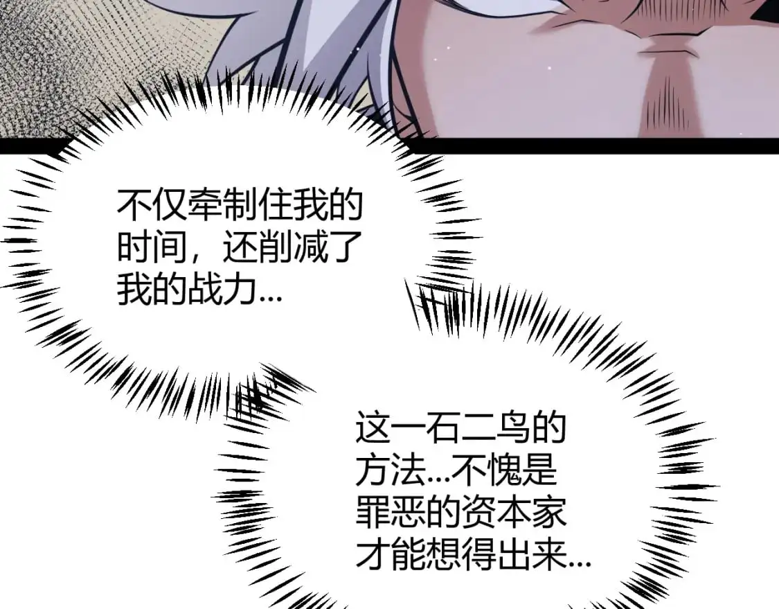 第217话 不要小看【影】 第25页