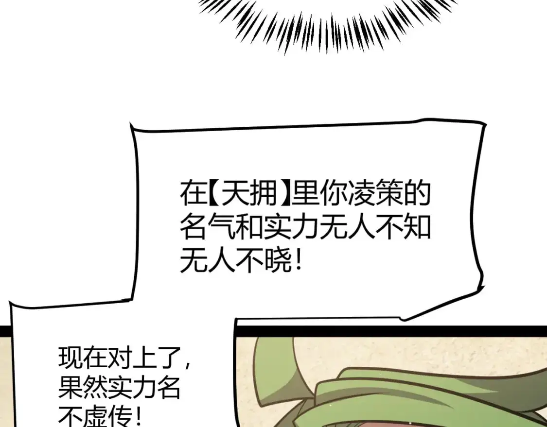 第217话 不要小看【影】 第26页