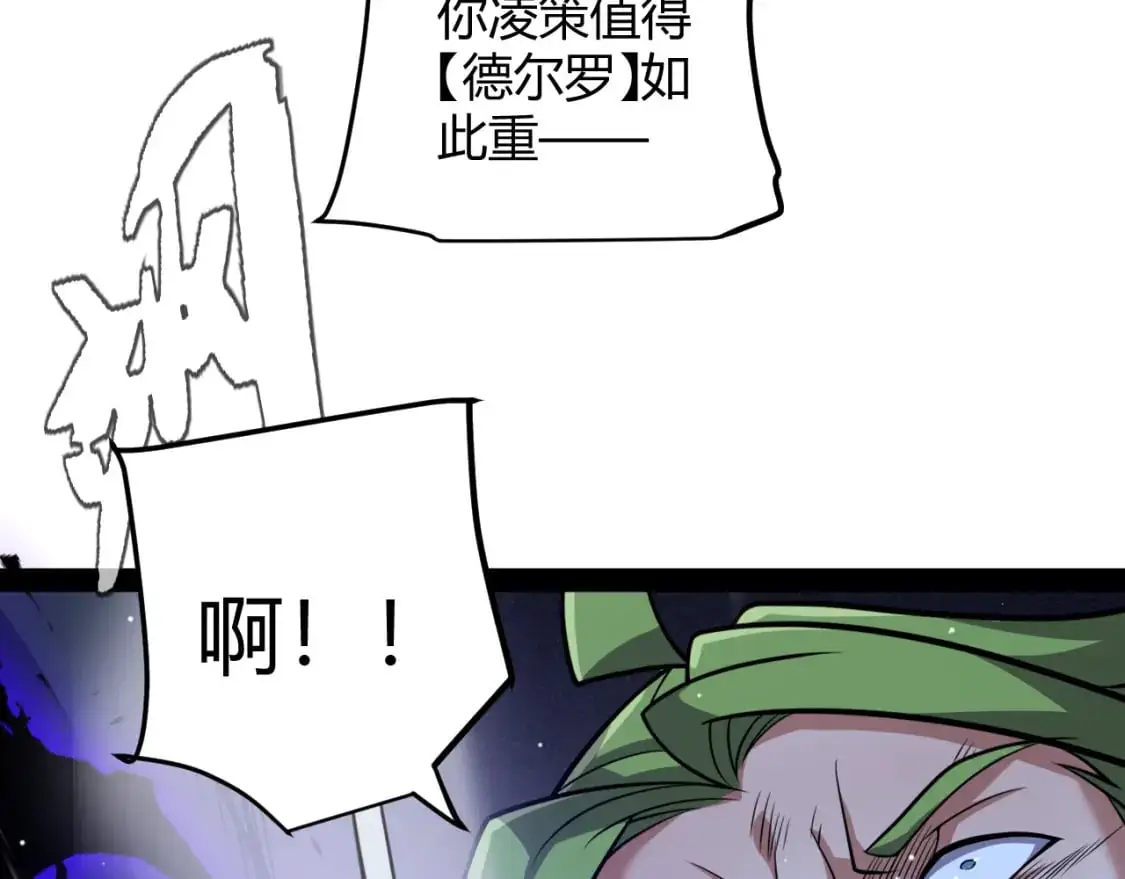 第217话 不要小看【影】 第28页