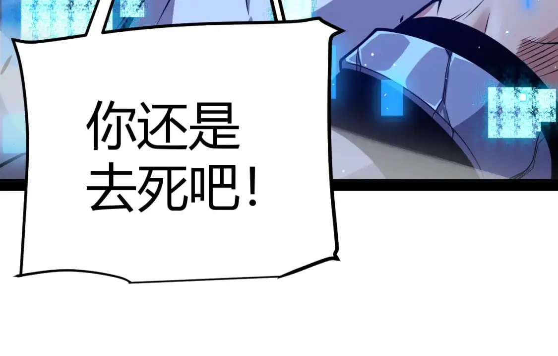 第217话 不要小看【影】 第33页