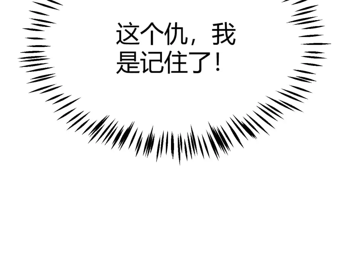 第217话 不要小看【影】 第36页