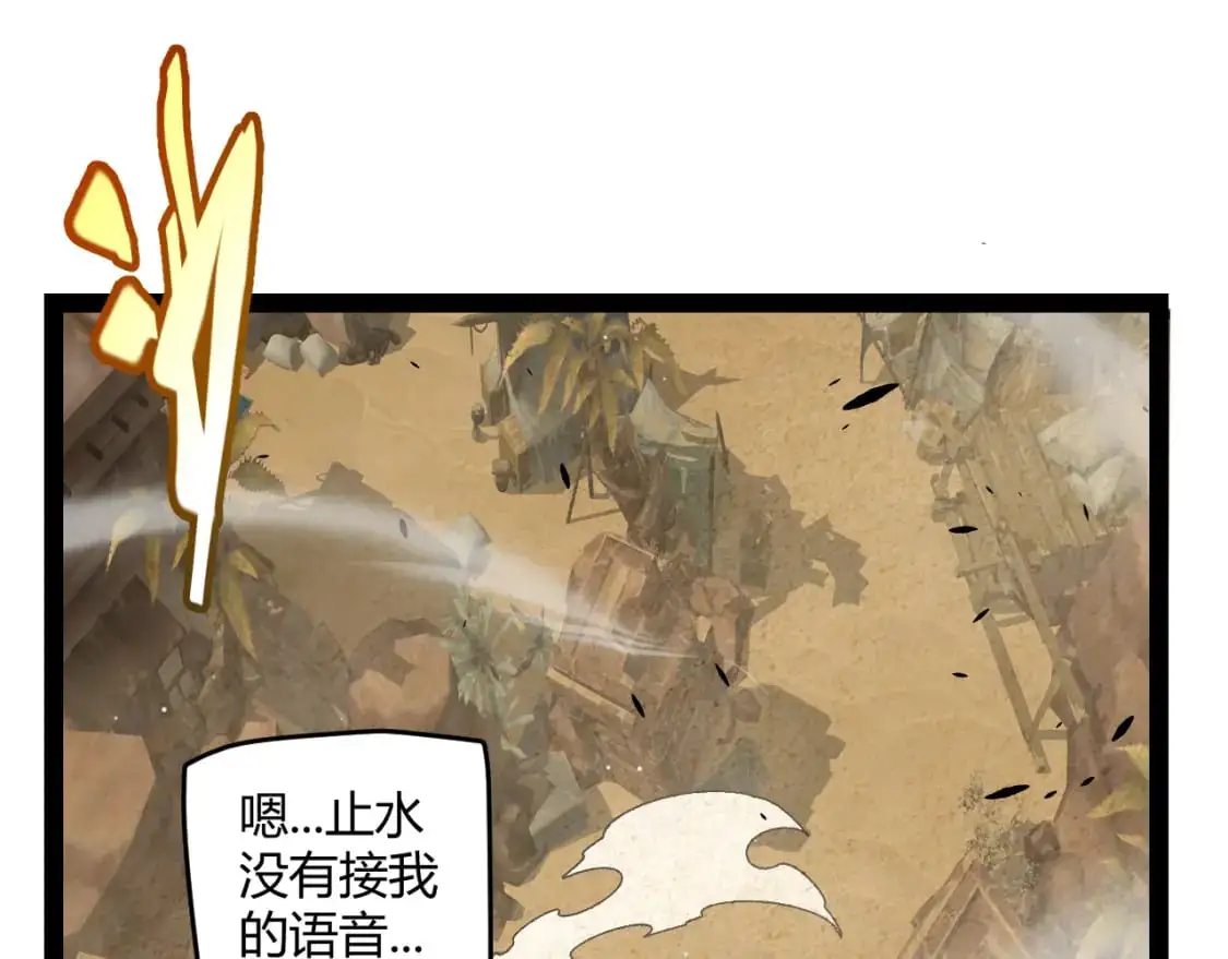 第217话 不要小看【影】 第37页