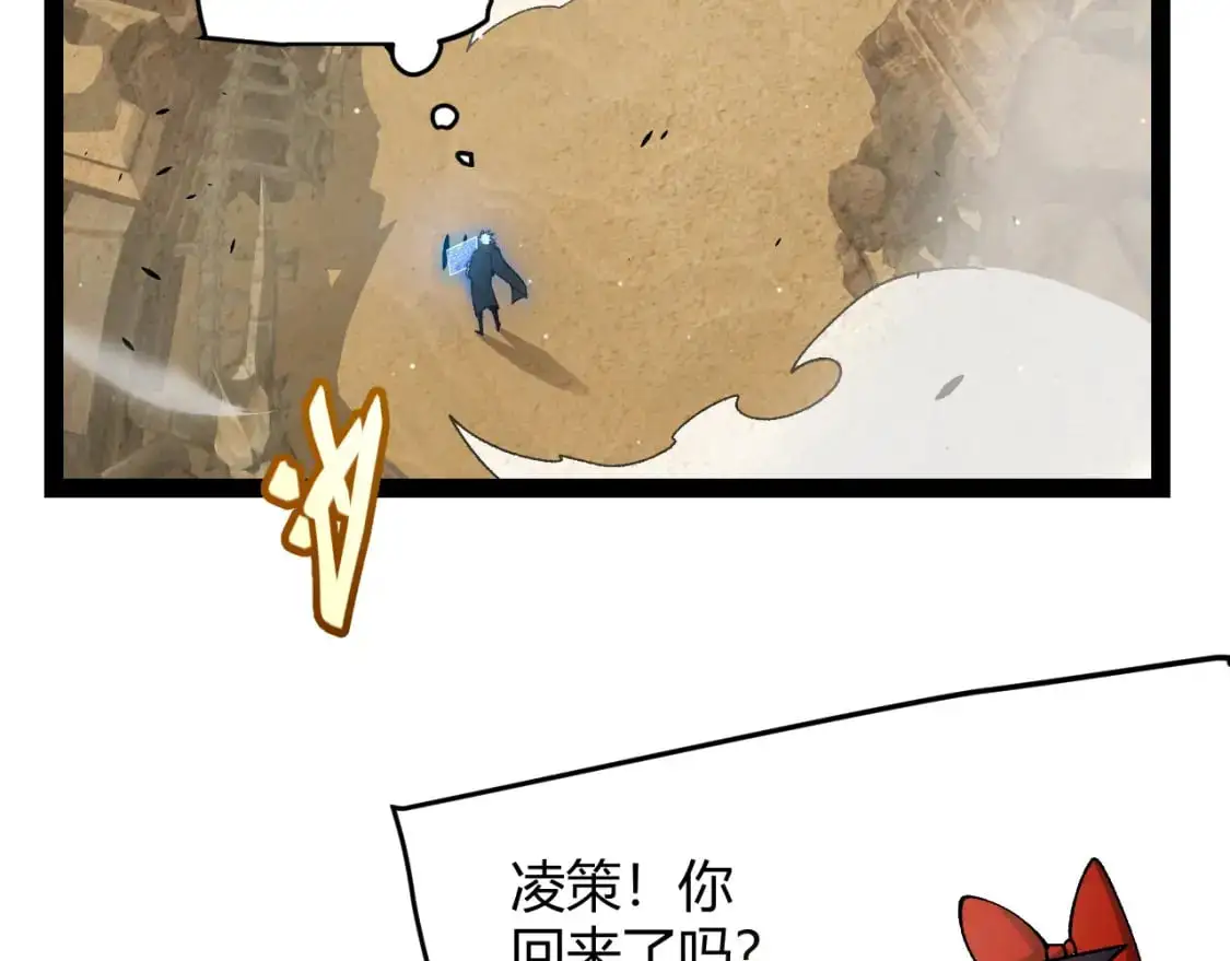 第217话 不要小看【影】 第38页