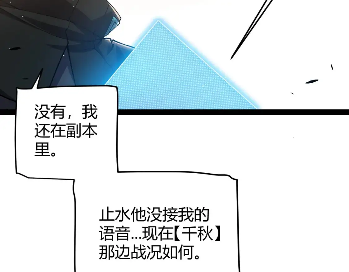 第217话 不要小看【影】 第40页