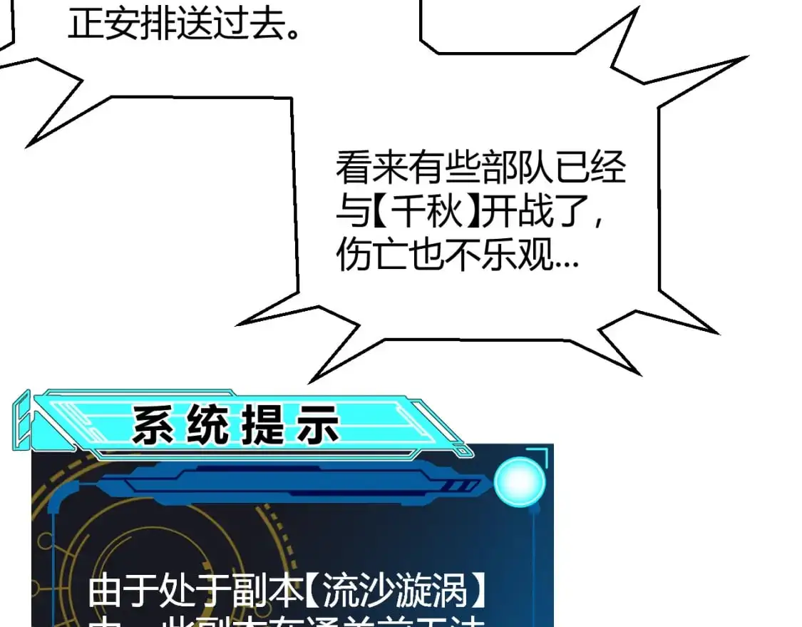 第217话 不要小看【影】 第43页