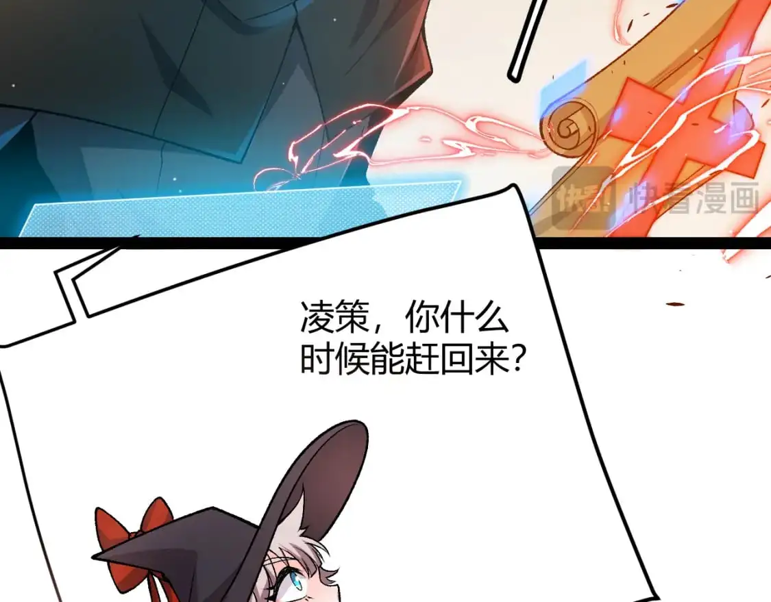 第217话 不要小看【影】 第45页