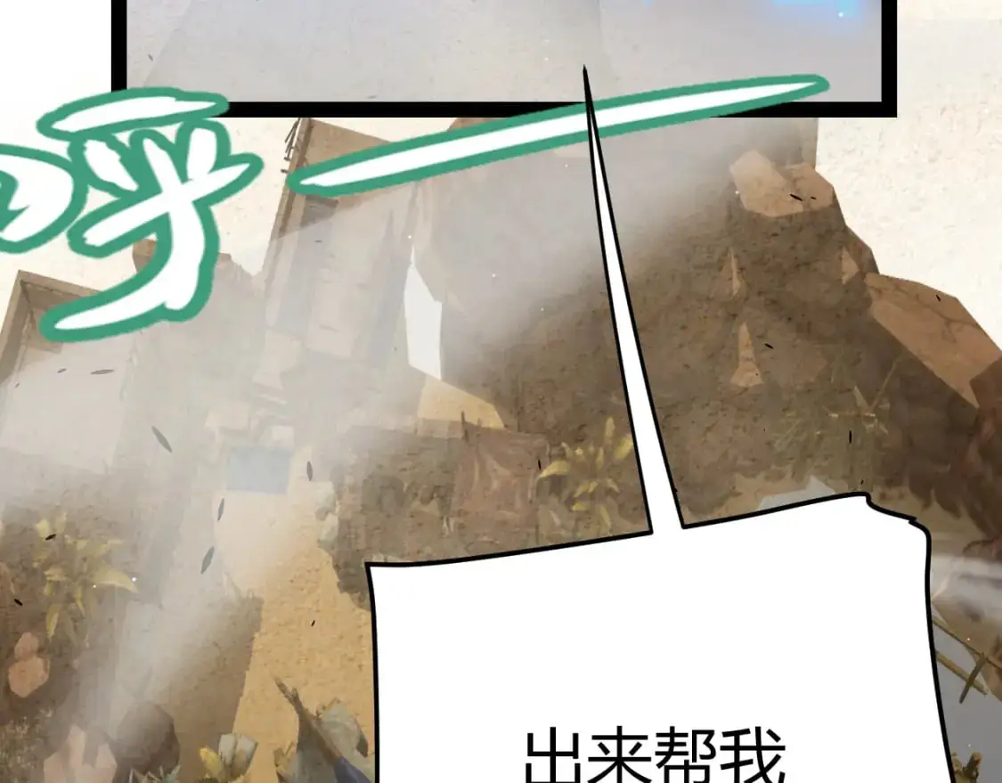 第217话 不要小看【影】 第50页