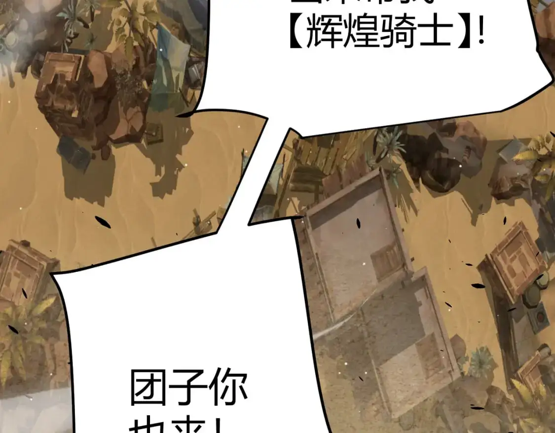 第217话 不要小看【影】 第51页