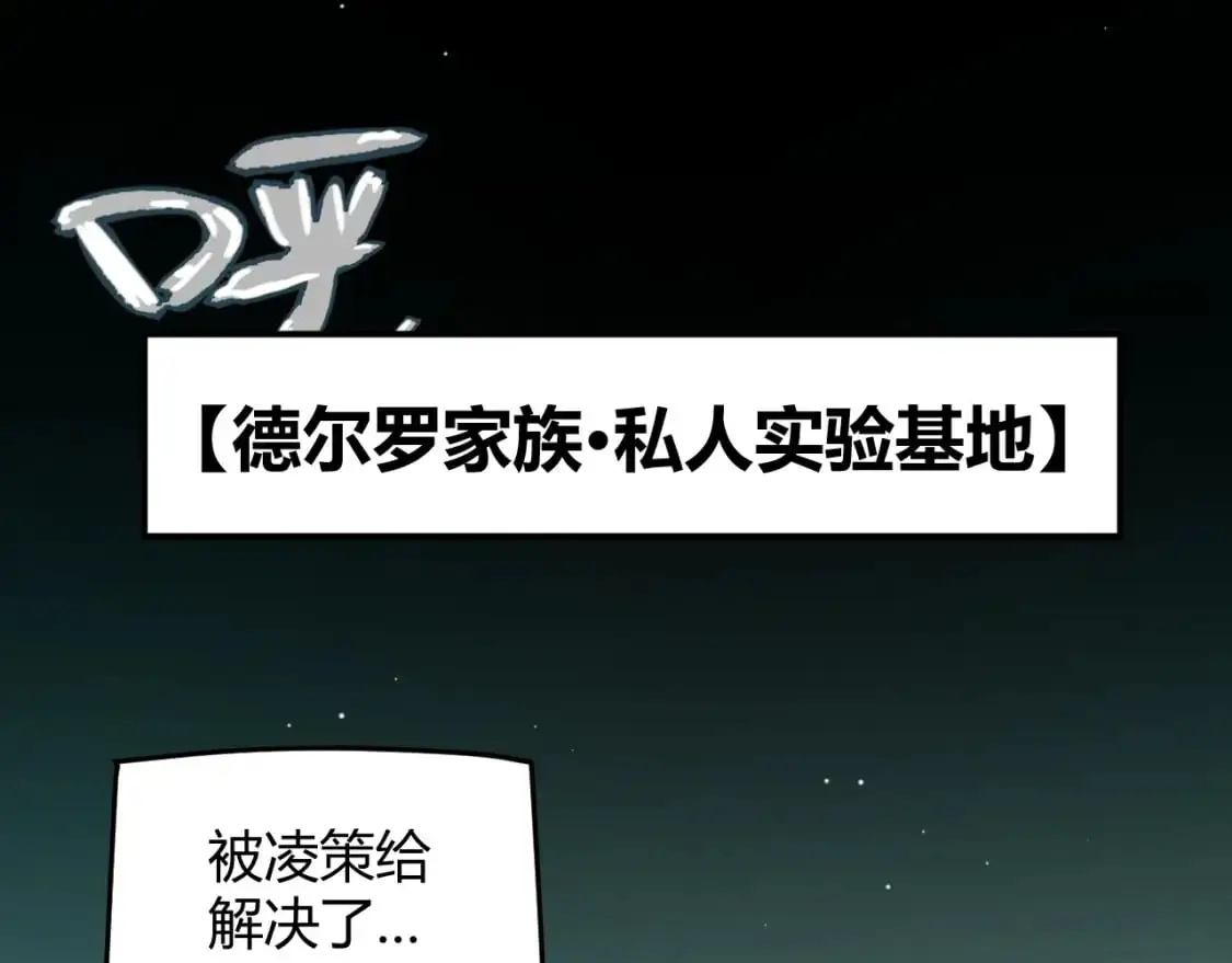 第217话 不要小看【影】 第54页