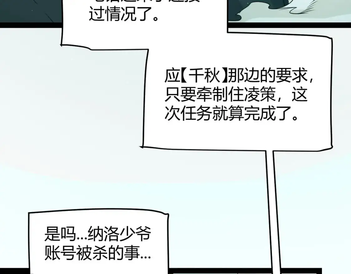 第217话 不要小看【影】 第57页