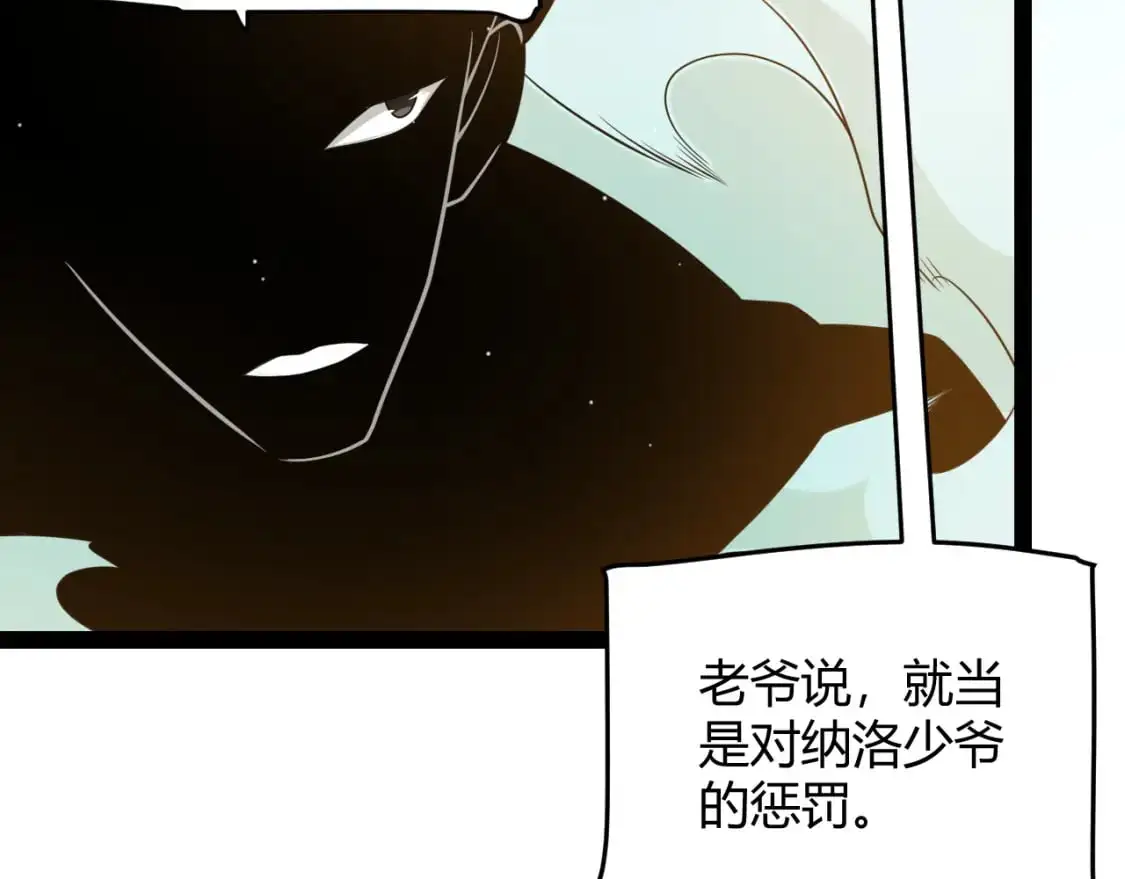 第217话 不要小看【影】 第58页