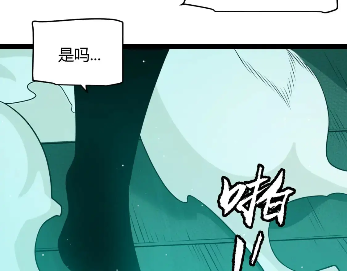 第217话 不要小看【影】 第59页