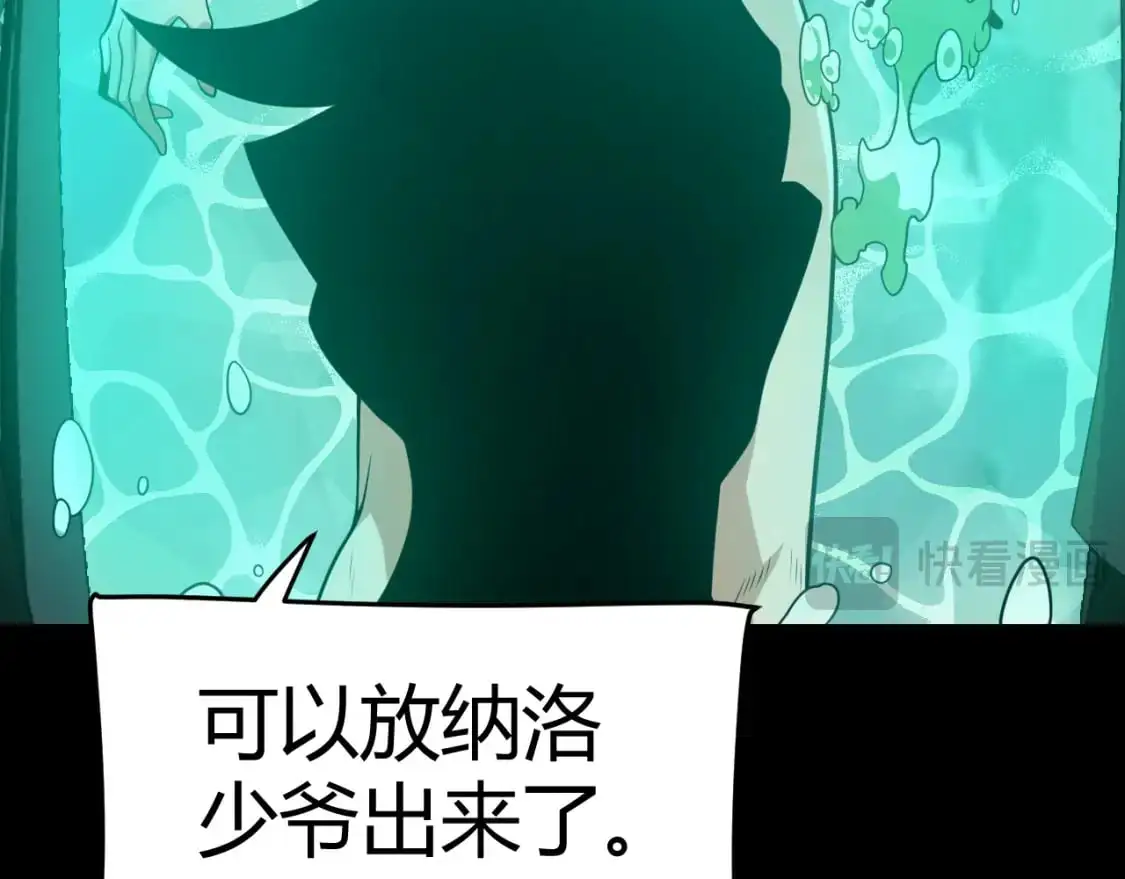 第217话 不要小看【影】 第63页