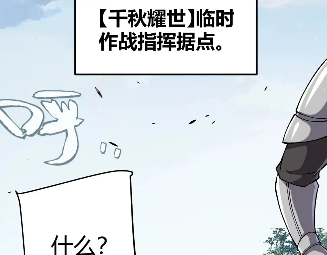 第217话 不要小看【影】 第67页