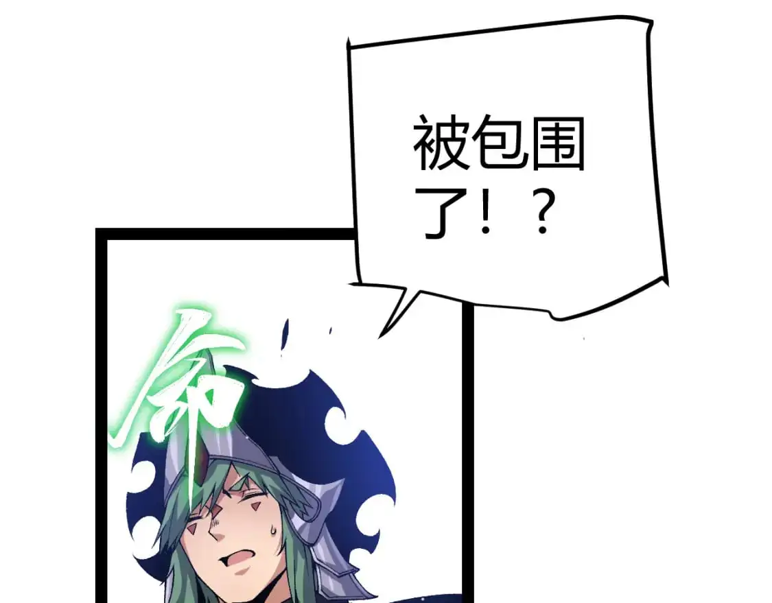 第217话 不要小看【影】 第69页