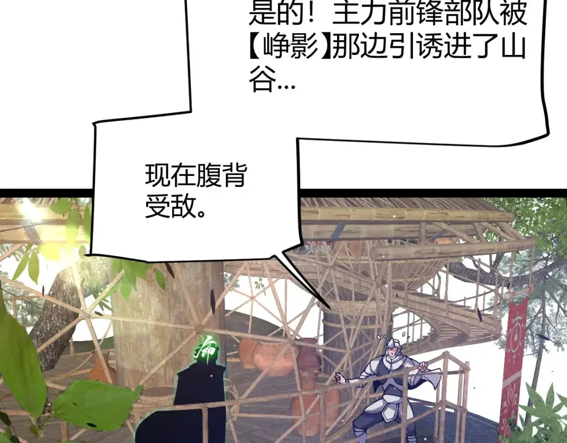 第217话 不要小看【影】 第71页