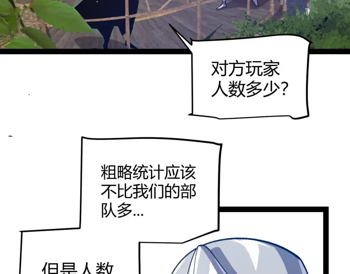 第217话 不要小看【影】 第72页