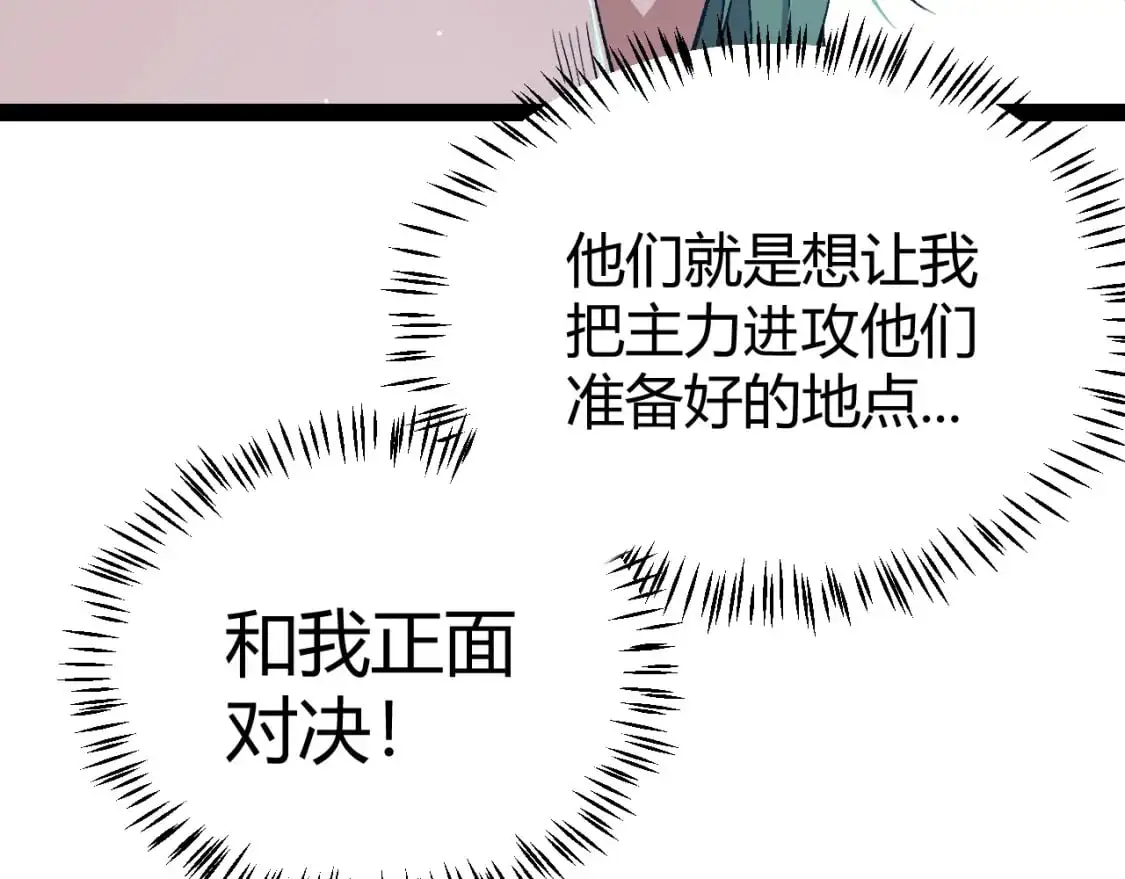 第217话 不要小看【影】 第81页