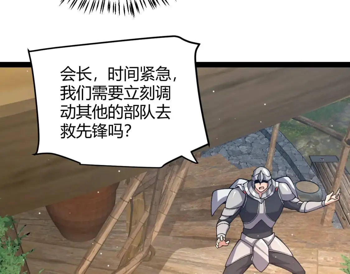 第217话 不要小看【影】 第82页