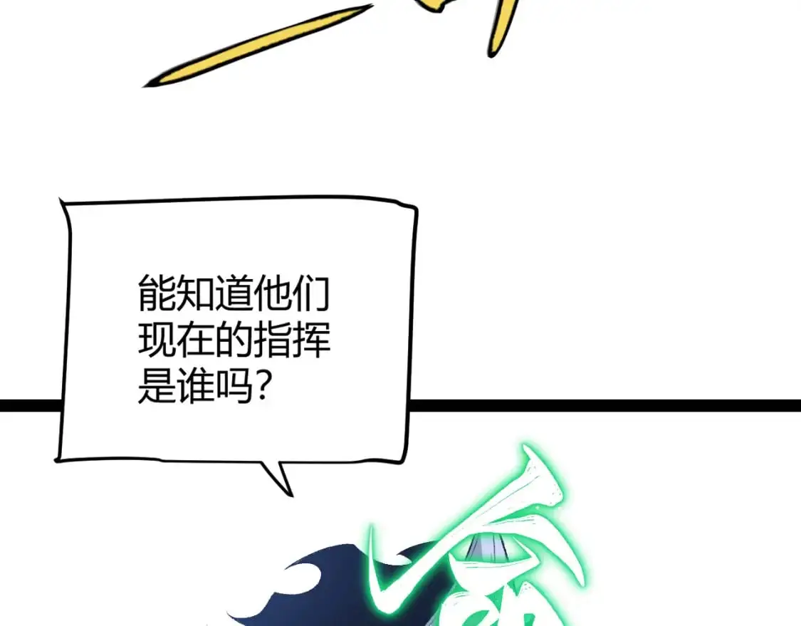 第217话 不要小看【影】 第84页