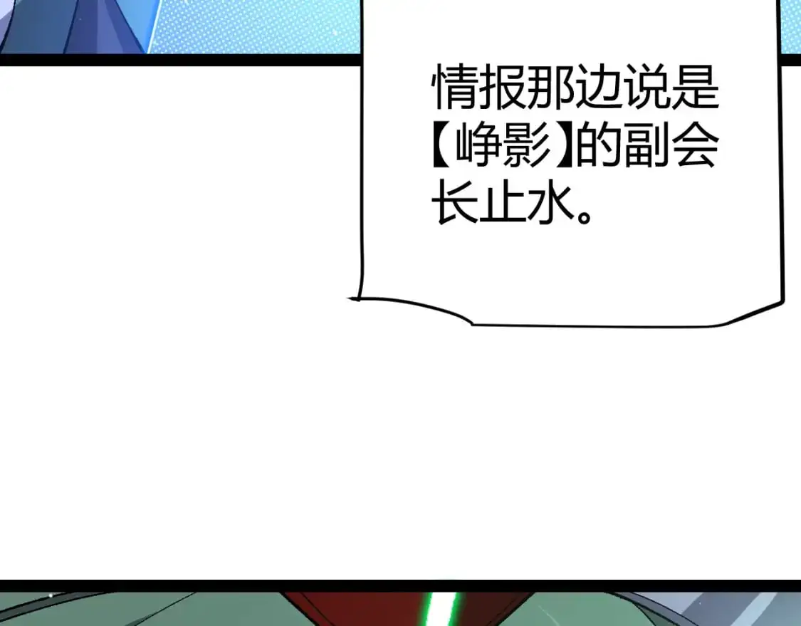 第217话 不要小看【影】 第86页