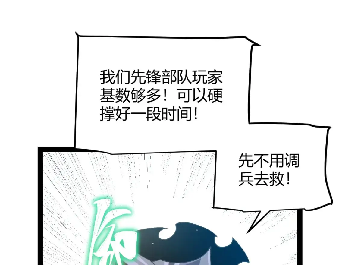 第217话 不要小看【影】 第89页