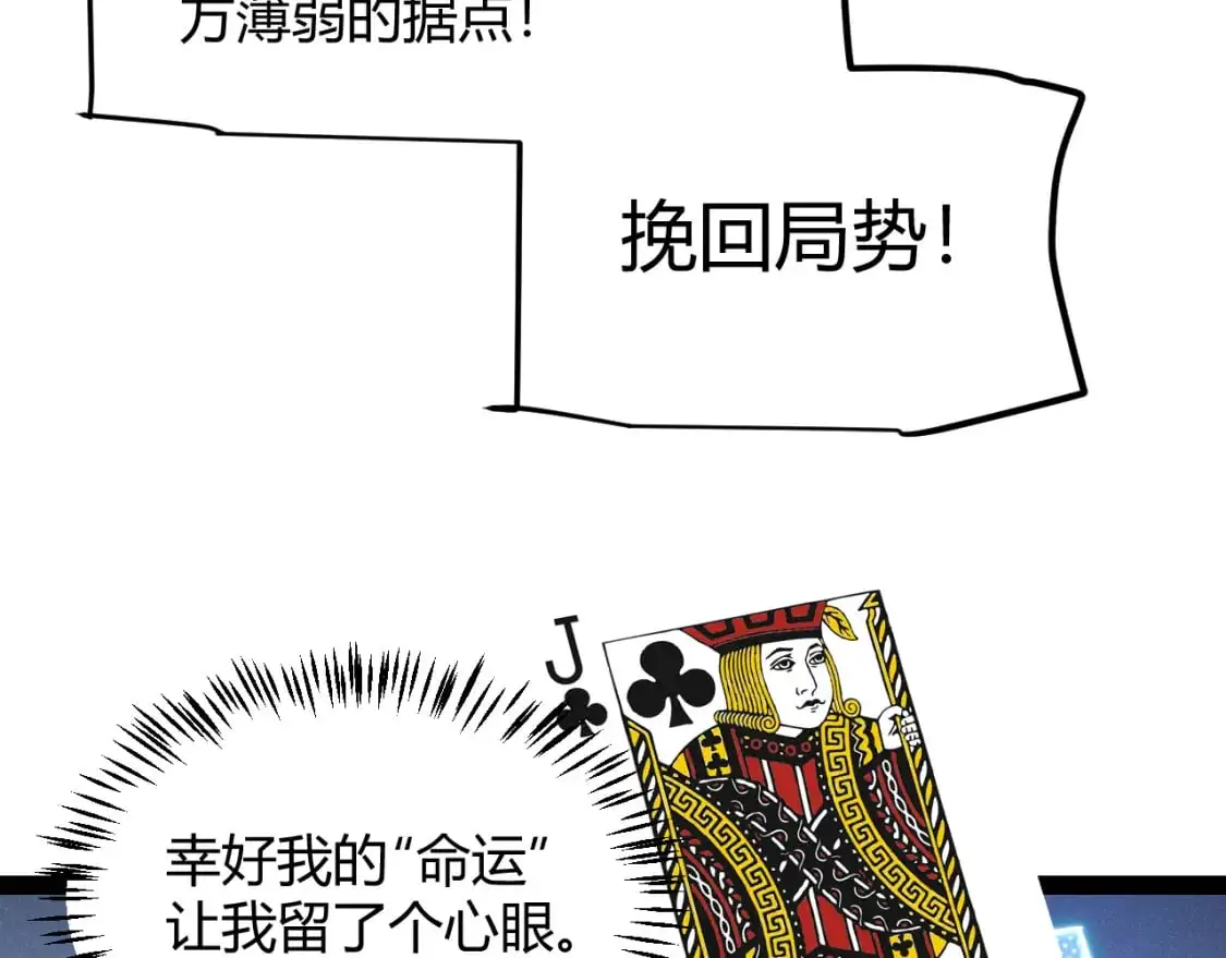 第217话 不要小看【影】 第92页