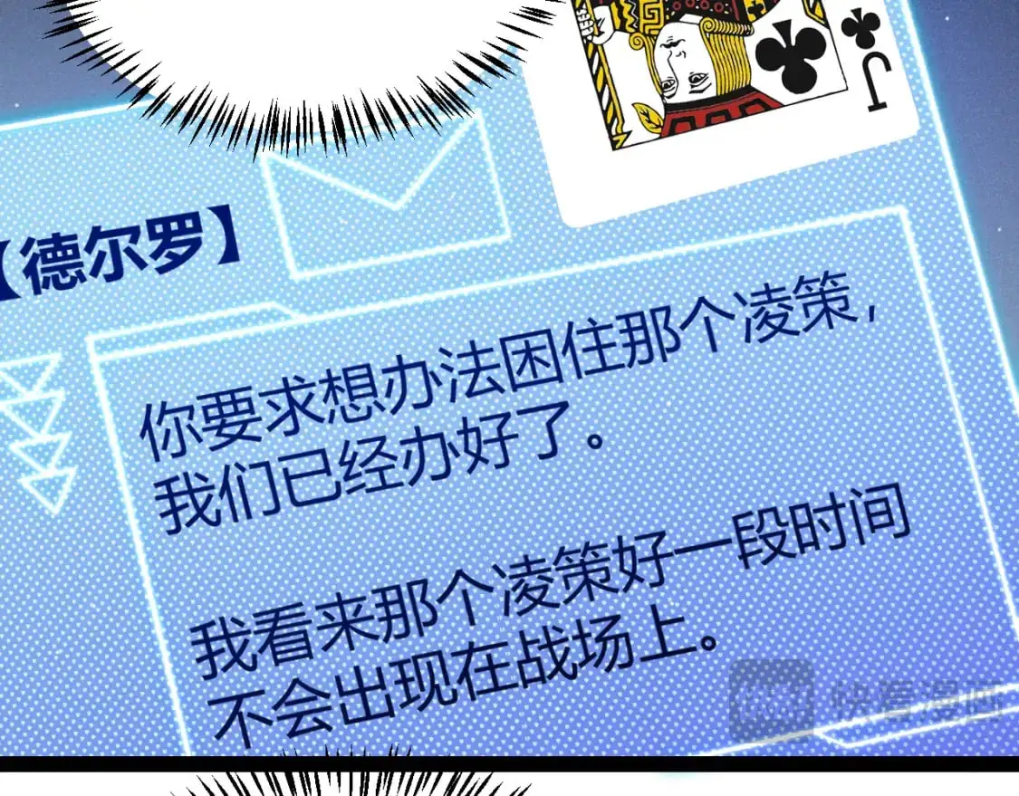 第217话 不要小看【影】 第93页