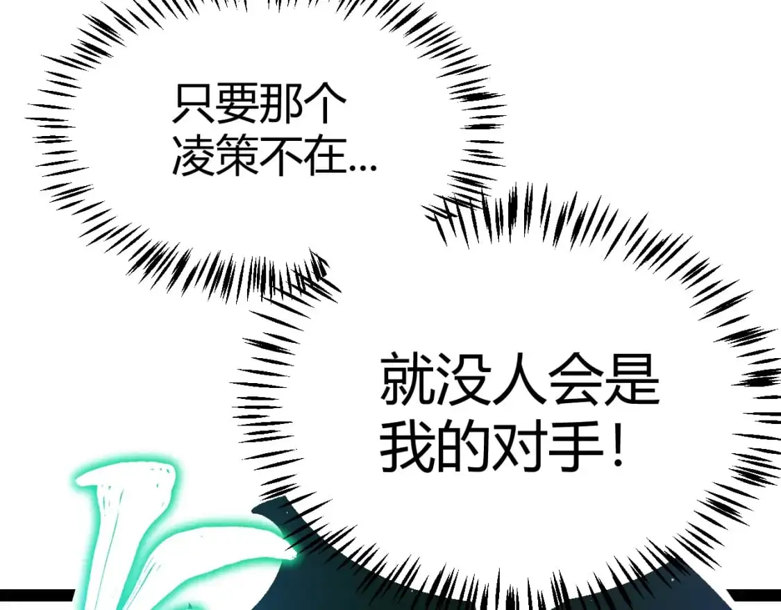 第217话 不要小看【影】 第94页