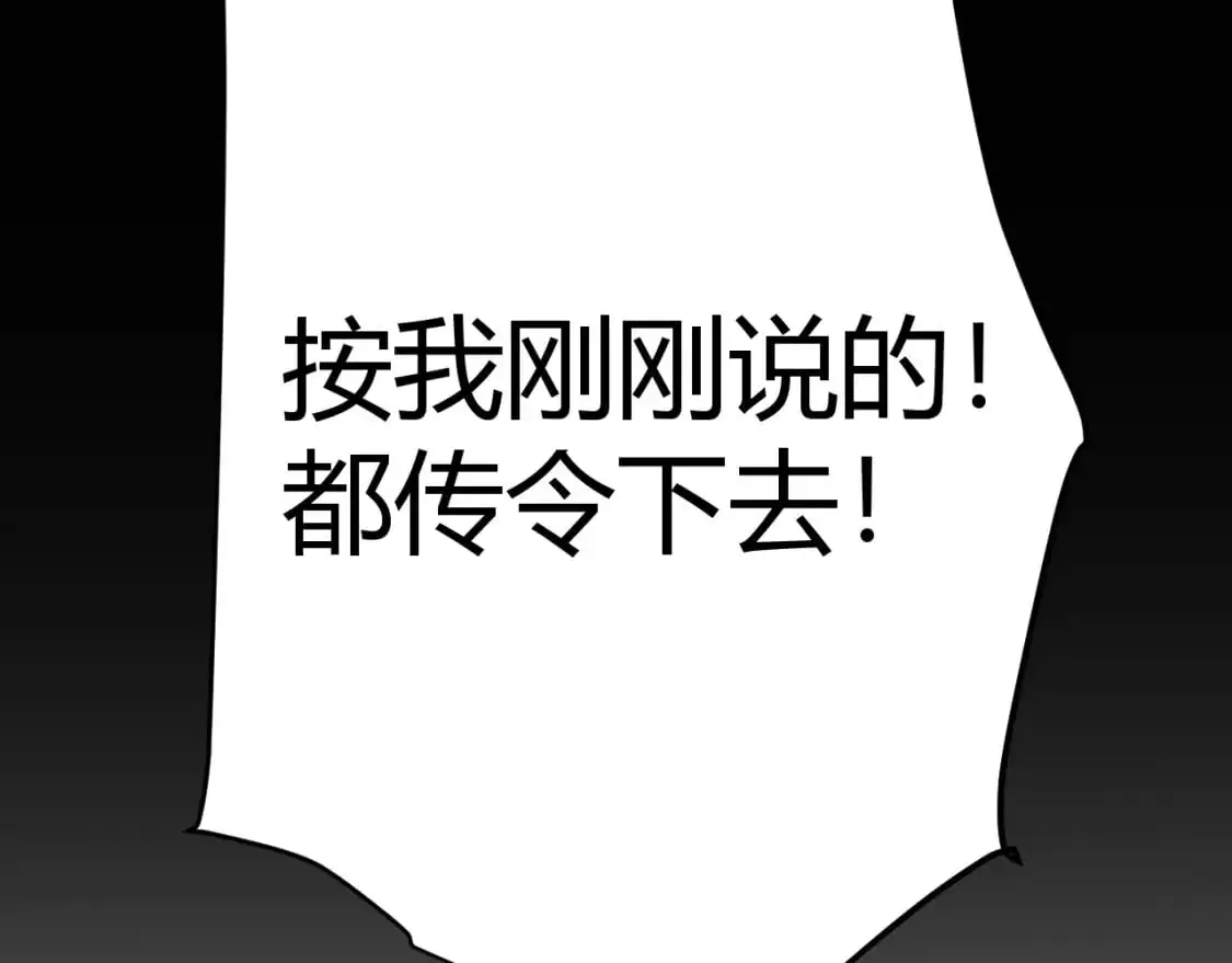 第217话 不要小看【影】 第97页