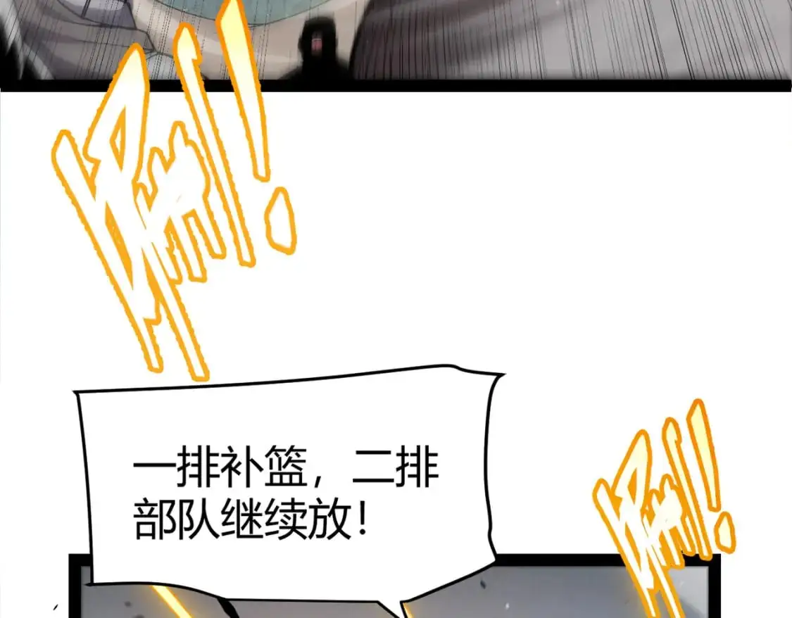 第217话 不要小看【影】 第111页