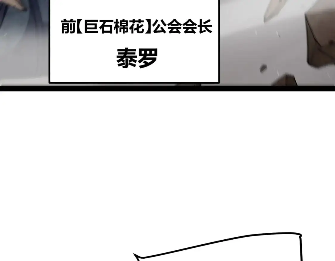 第217话 不要小看【影】 第123页