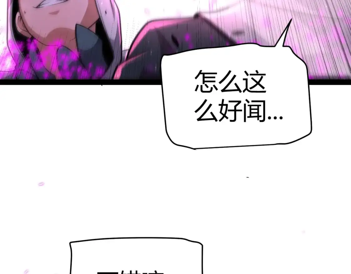 第217话 不要小看【影】 第144页