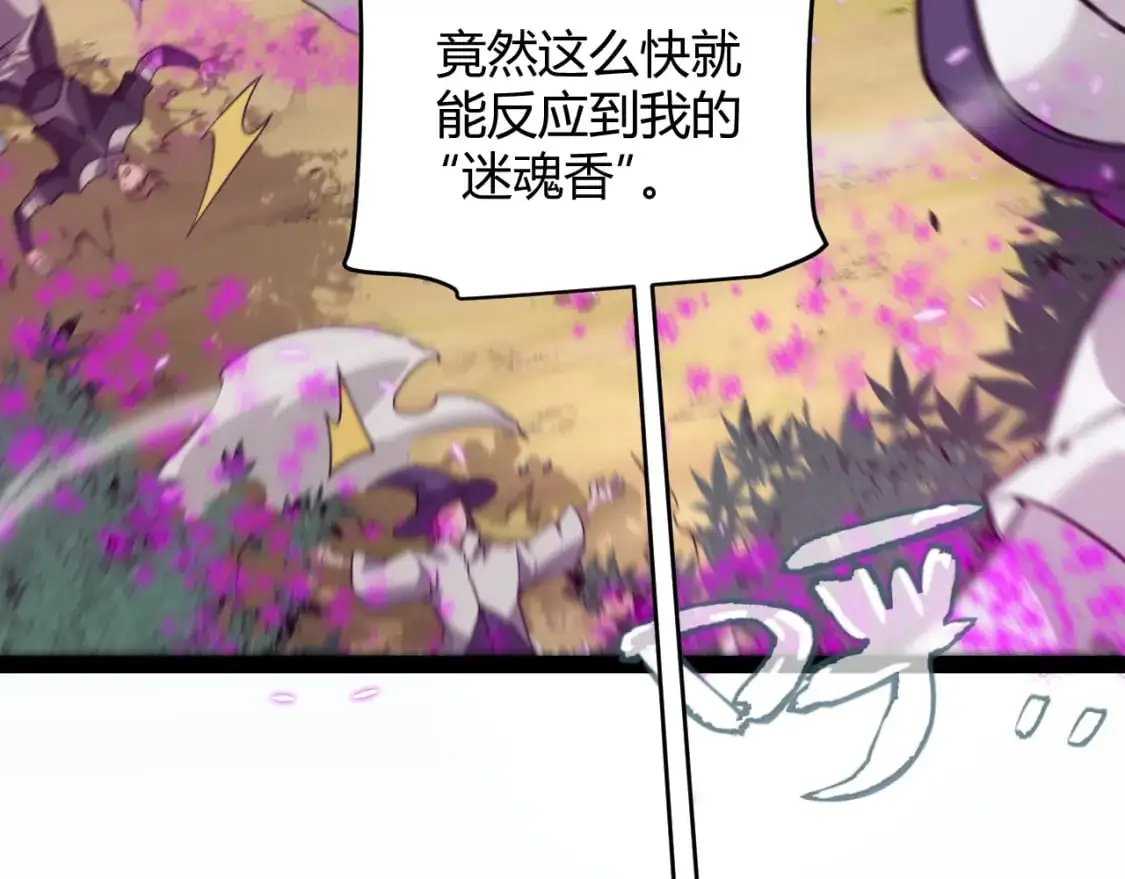 第217话 不要小看【影】 第146页