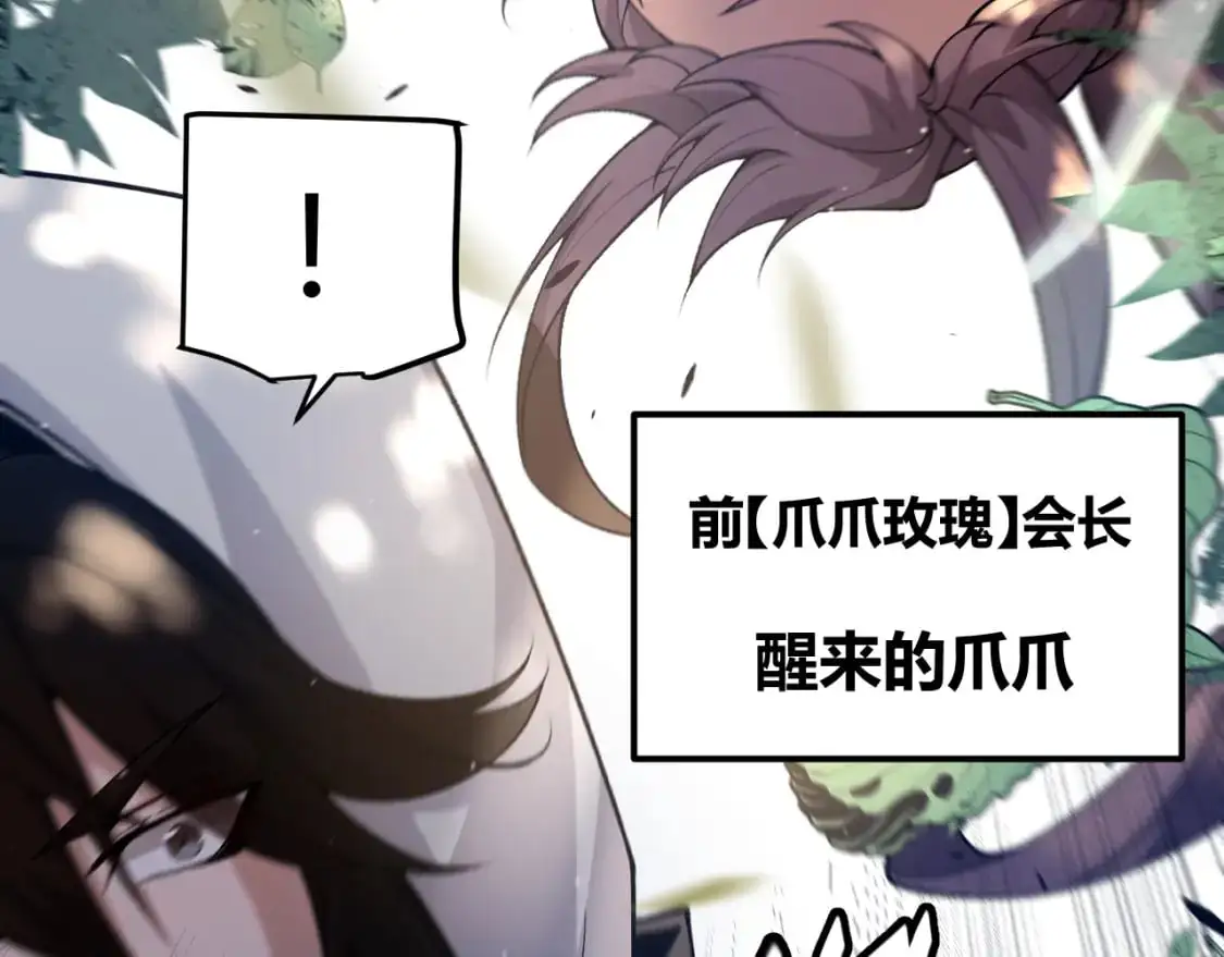 第217话 不要小看【影】 第164页