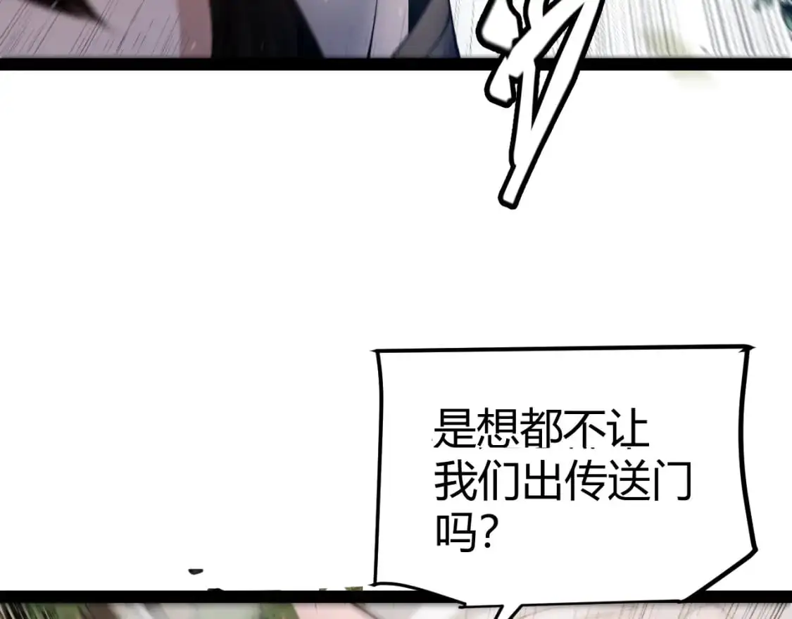 第217话 不要小看【影】 第165页