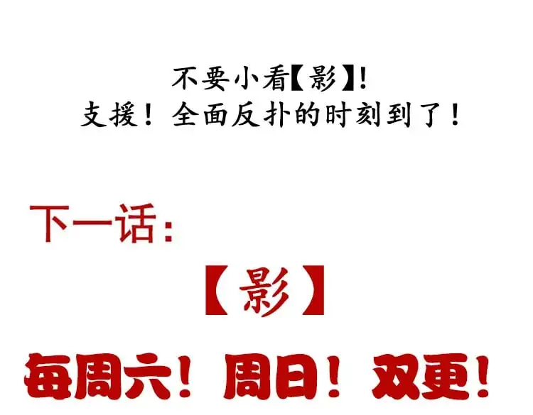 第217话 不要小看【影】 第183页