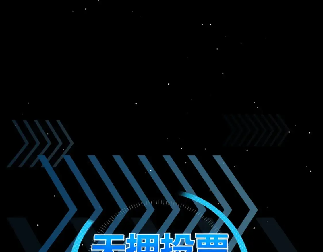 第222话 为了伙伴！ 第5页