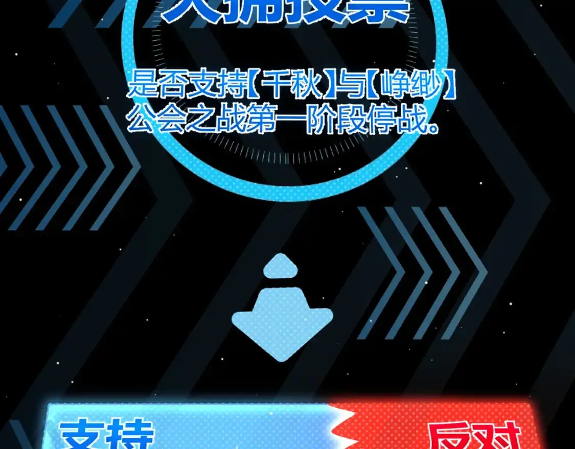 第222话 为了伙伴！ 第6页