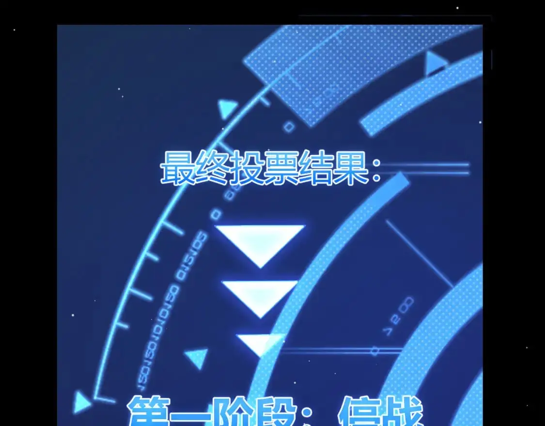 第222话 为了伙伴！ 第8页