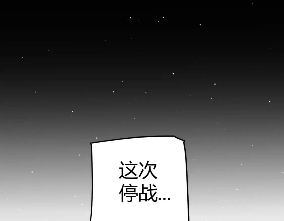 第222话 为了伙伴！ 第10页