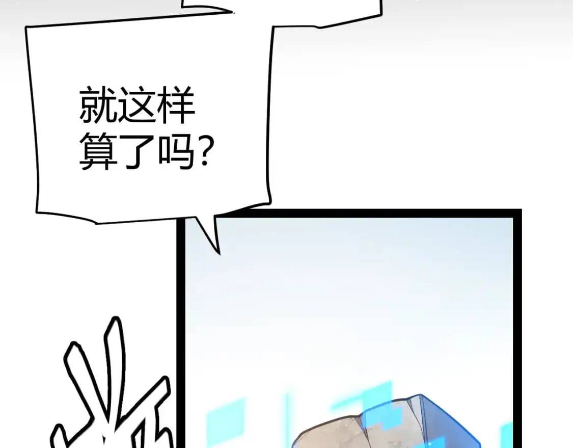 第222话 为了伙伴！ 第11页