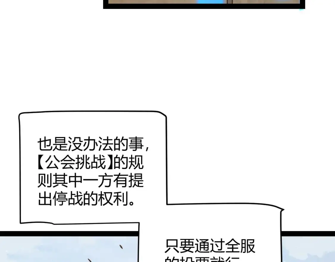 第222话 为了伙伴！ 第13页