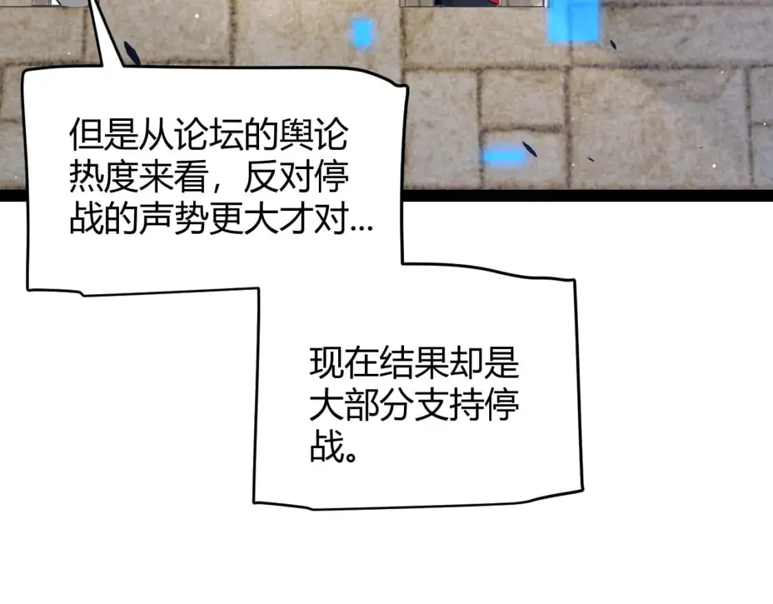 第222话 为了伙伴！ 第15页