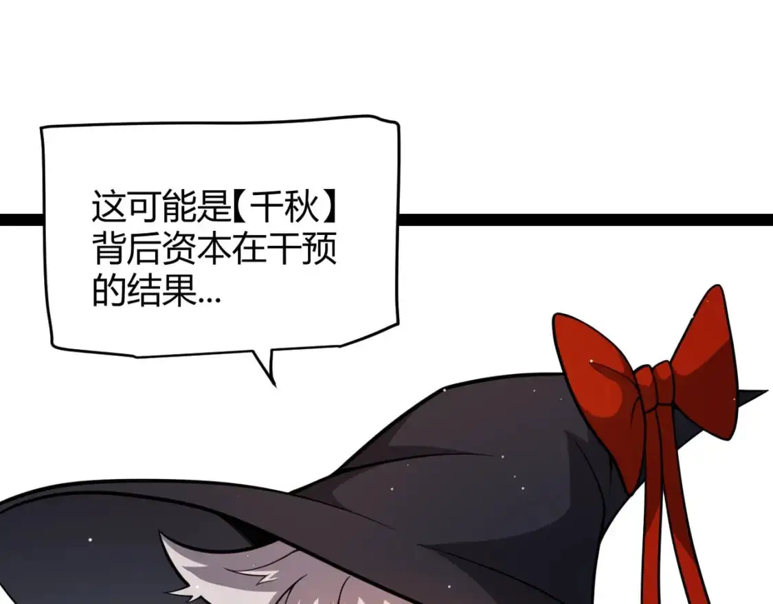 第222话 为了伙伴！ 第17页