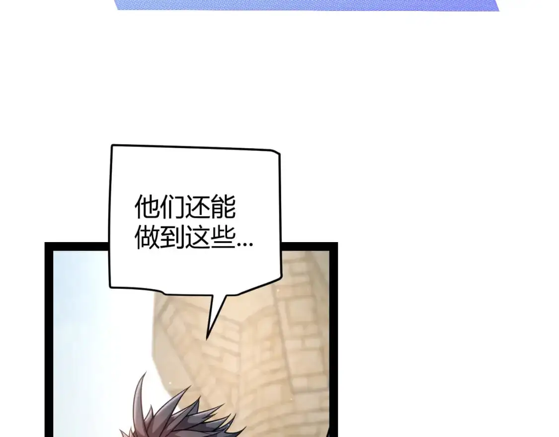 第222话 为了伙伴！ 第19页