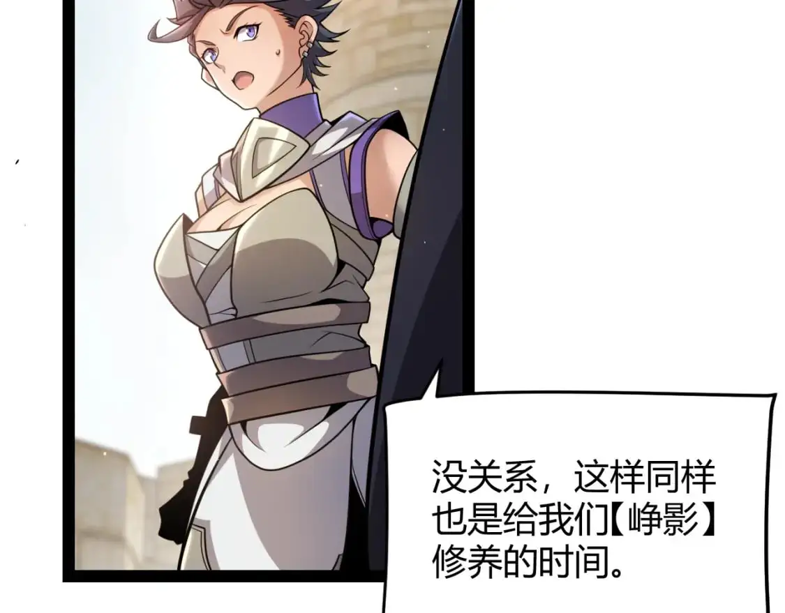 第222话 为了伙伴！ 第20页